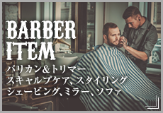 BARBER ITEM