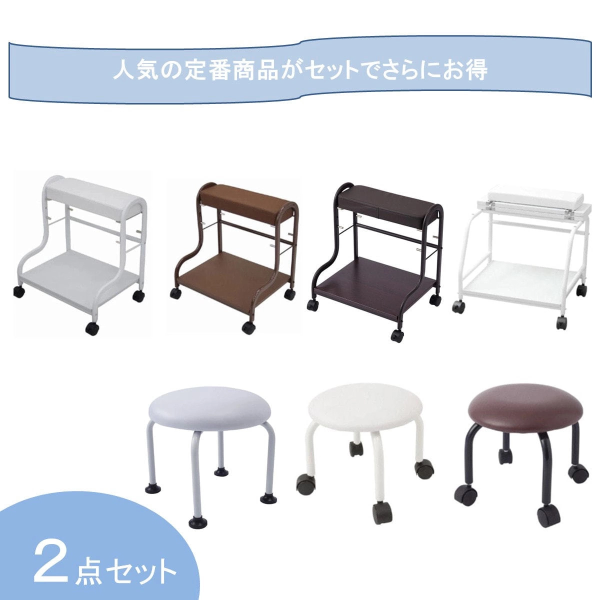 【開業応援】フット施術セット（ペディ台＋スモールスツール）