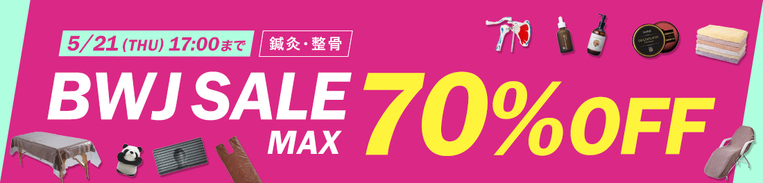 BWJ SALE