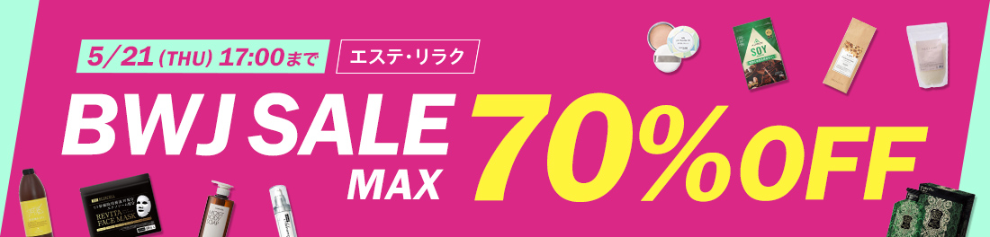 BWJ SALE