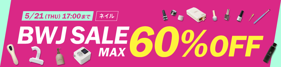 BWJ SALE
