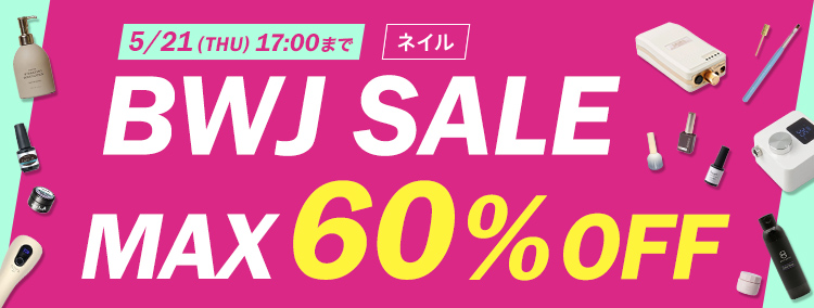 BWJ SALE