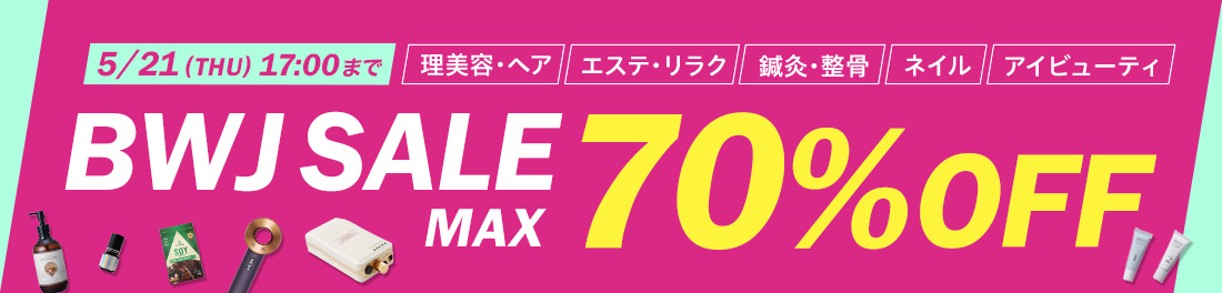 BWJ SALE