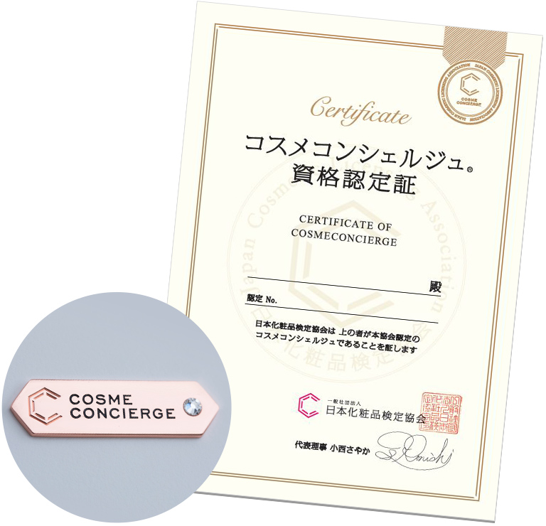 認定証とバッジ