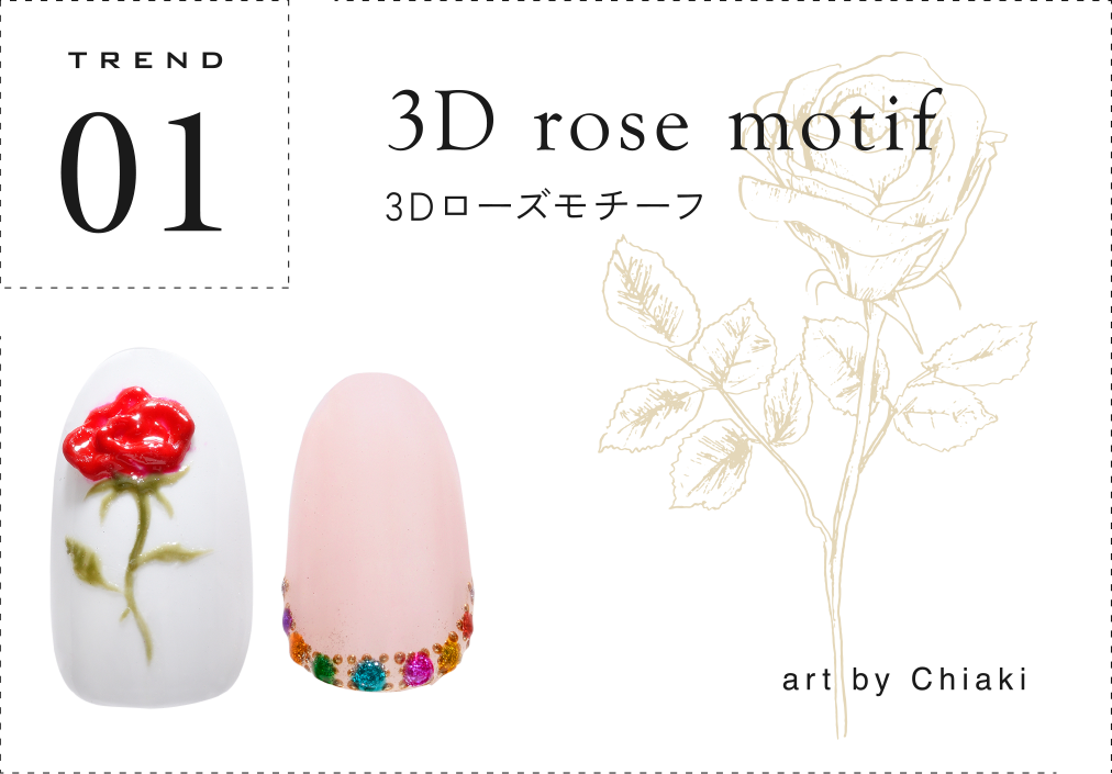 TREND01 3Dローズモチーフ art by Chiaki