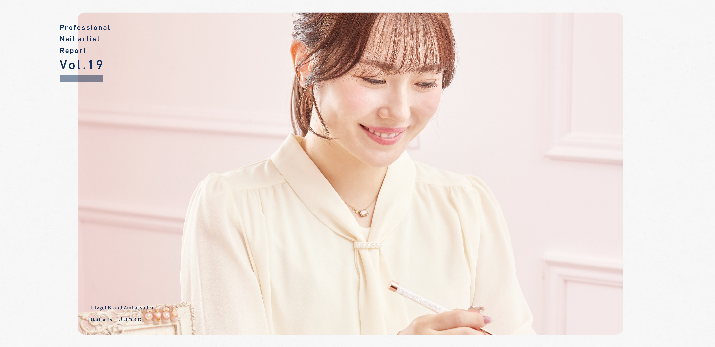 Professional Nail artist Report Vol. 19 リリージェルブランドアンバサダー じゅんこ