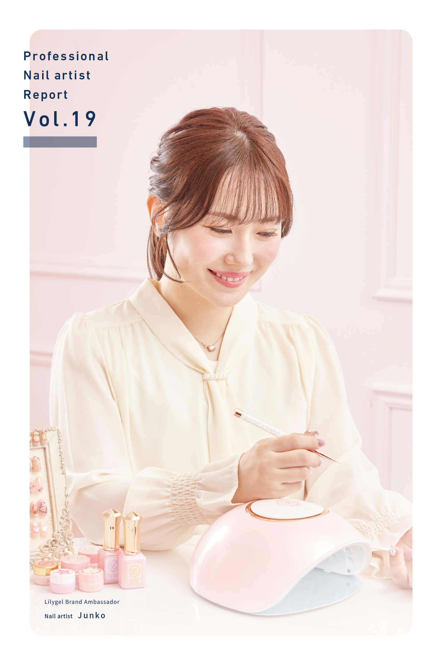 Professional Nail artist Report Vol. 19 リリージェルブランドアンバサダー じゅんこ