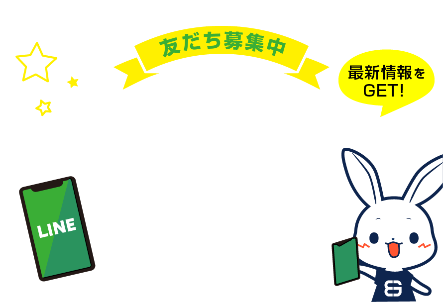 友達募集中 ビューティガレージ 公式LINE