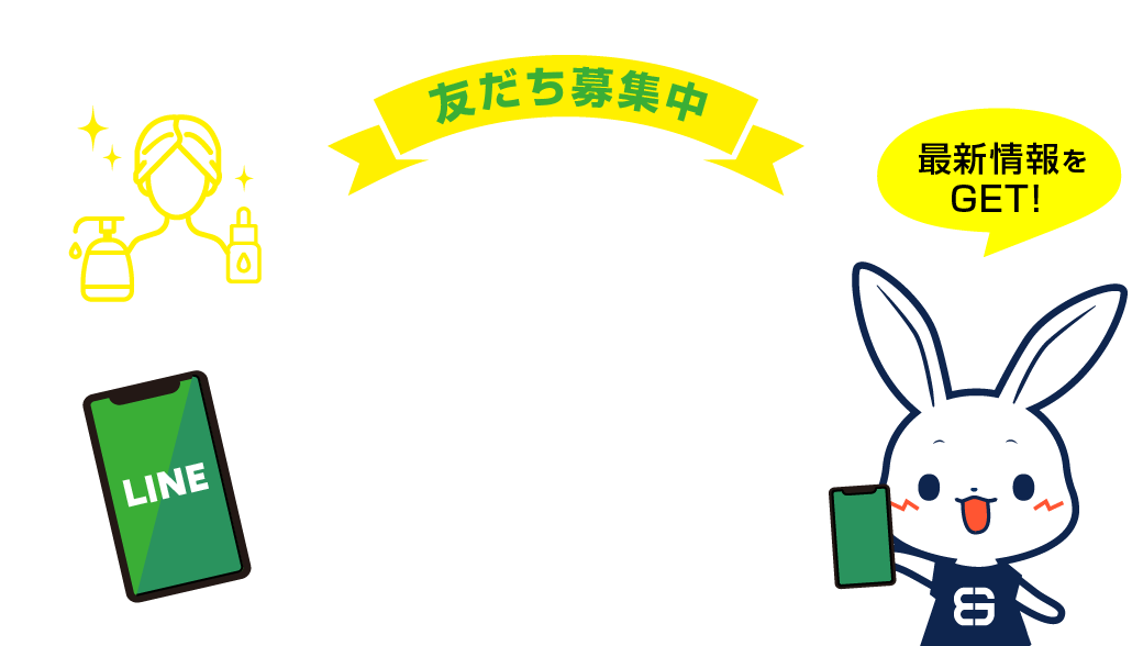 友達募集中　ビューティガレージ エステ公式LINE