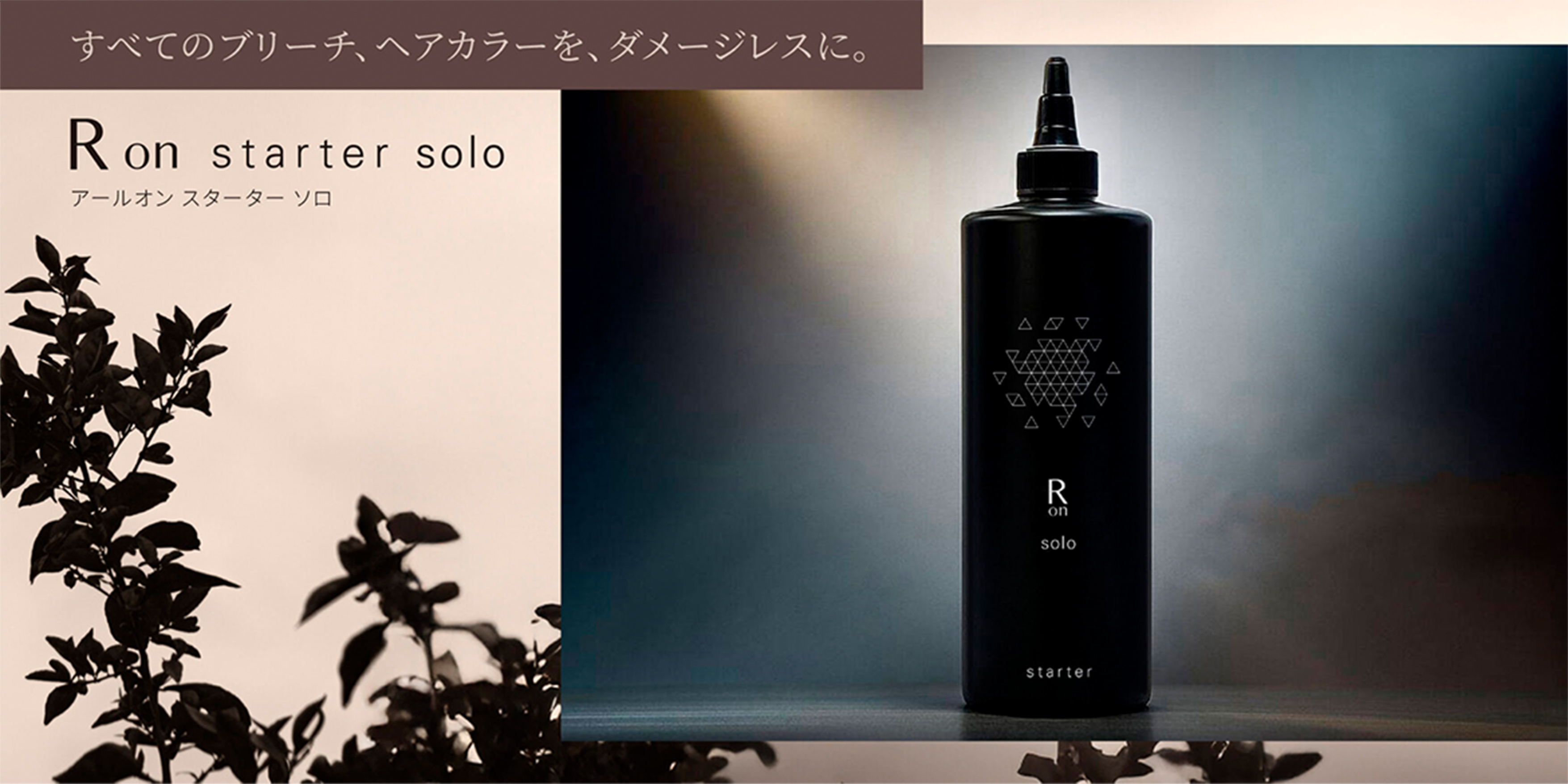 R on(アールオン)