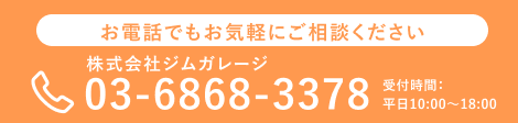 電話で相談