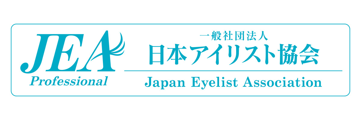 一般社団法人 日本アイリスト協会