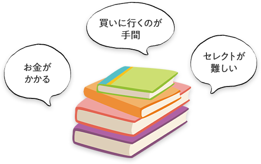 お客様に読んでもらう雑誌、月に何冊も買わなくては･･･