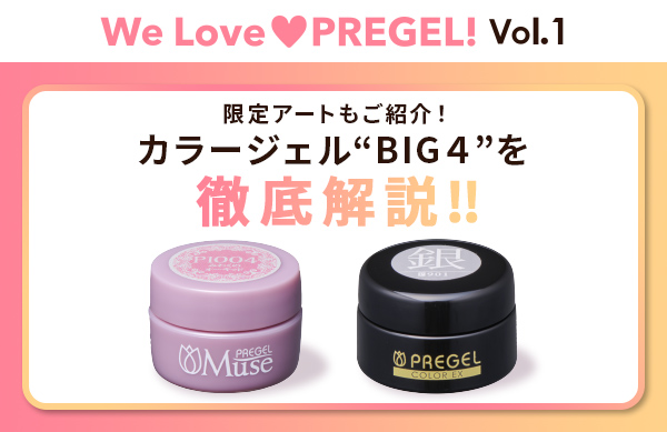 We Love PREGEL! Vol.1