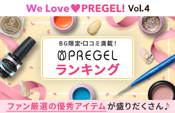 We Love PREGEL! Vol.4