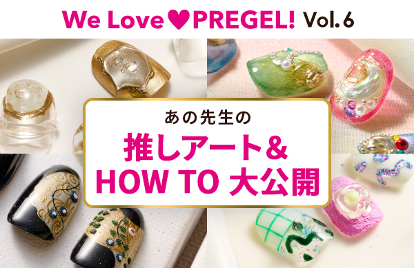 We Love PREGEL! Vol.6