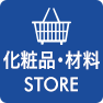 材料ストア