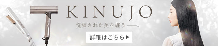 KINUJO(キヌージョ)- 洗練された美を纏う -