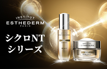 エステダム最高峰ラインが進化！新オイルで、さらに輝くハリ・ツヤ肌へ。