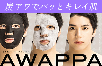 炭アワでパッとキレイ肌【AWAPPA】