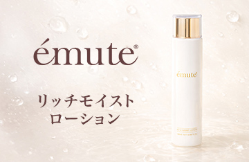 【emute】”発酵の力”でうるおいのある肌へ導く化粧水、新登場