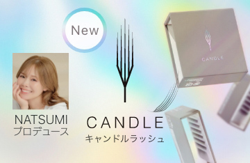 【Miss eye d’or】ワンホンから濃密デザインまで幅広く対応！