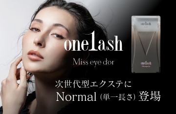 【Miss eye d’or】ワンラッシュに単一バリエーションが追加