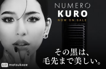 毛先まで美しい漆黒。NUMEROフラットラッシュ＜KURO＞新登場！