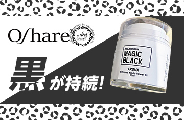 【Oshare】Mブラック