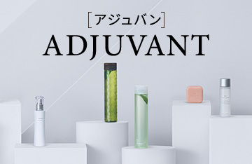 アジュバン（ADJUVANT）