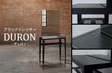 ブラックドレッサー DURON（デュロン）