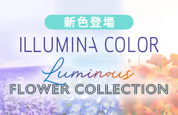 やわらかで濃密な発光「ルミナスフラワーコレクション」新登場
