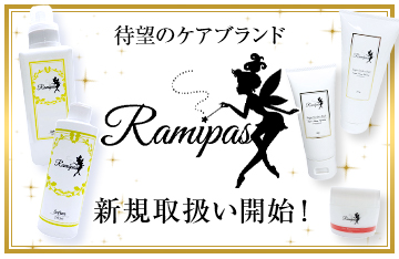 Ramipas(ラミパス)
