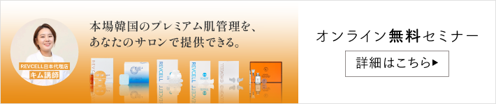 セミナーはこちら