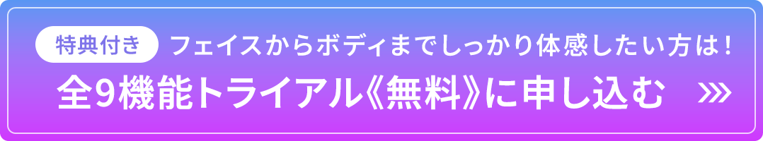 特典付き マッサージジェル１本プレゼント！無料施術トライアルセミナーに申し込む 