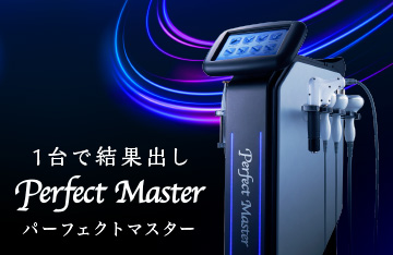 Perfect Master（パーフェクトマスター）