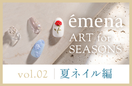 夏ネイル編