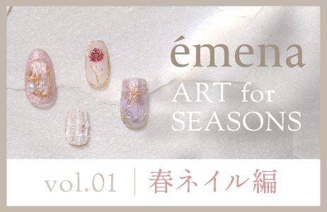 春ネイル編