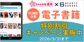 春うららかな書房