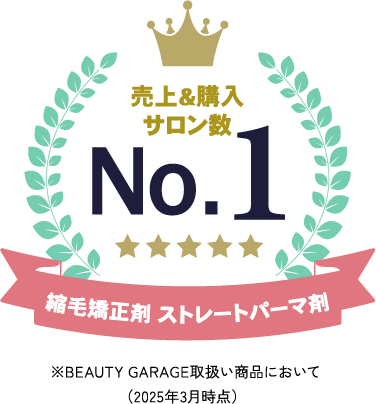 売上＆購入サロン数No.1